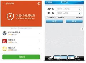 2017春運搶票安全指南 合理使用搶票軟件，警惕票務欺詐